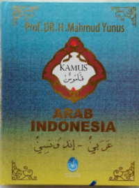 Image of Kamus Arab Indonesia